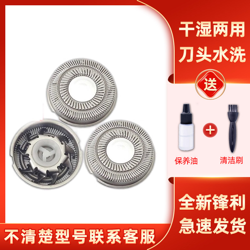 Thích hợp cho phụ kiện lưỡi dao cạo Feike FR6 FS711 FS829 812 821 871