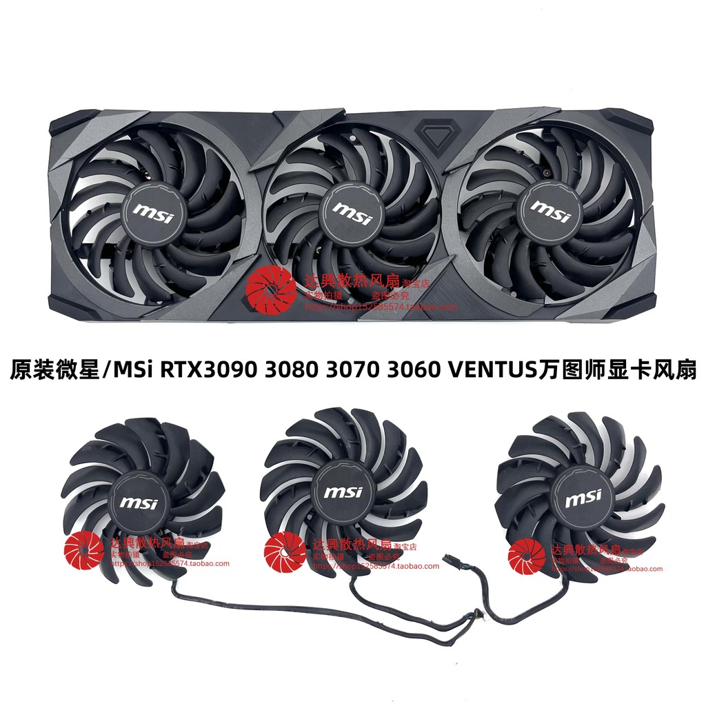 [Bộ tản nhiệt có sẵn] Quạt làm mát Card đồ họa MSI RTX3090 3080 3070 3060 VENTUS VENTUS chính hãng