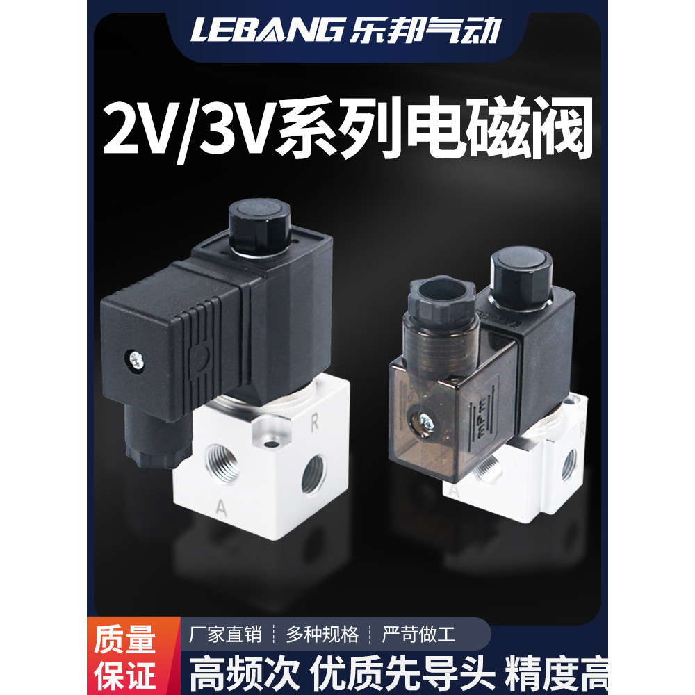 Van điện từ chân không dòng chảy lớn hai vị trí 3V1-06 3V206NCB 3V308NCB 3V2-06 08NC