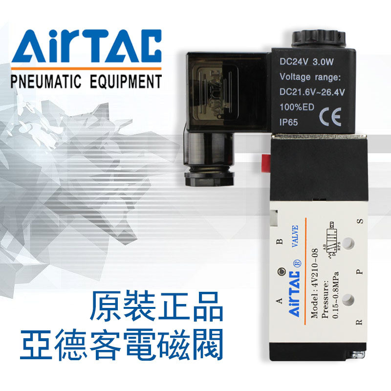 Van điện từ Yadeke chính hãng 4v210-08 110 310 410 Van điều khiển điện năm chiều hai vị trí AirTac