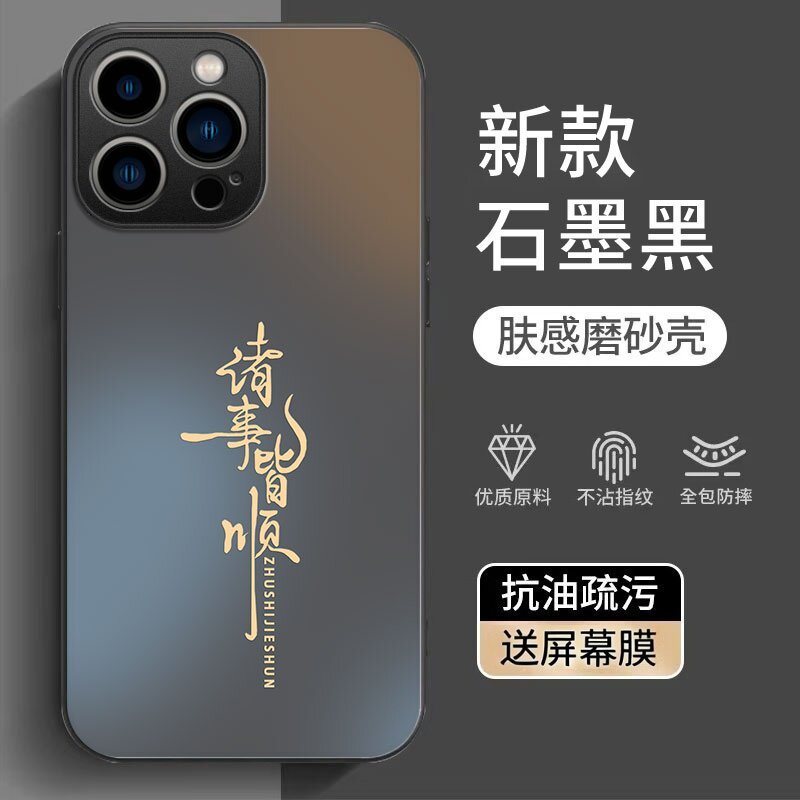 Thích hợp cho Ốp Điện Thoại Apple 16Pro 17iPhone15 Phong Cách Mới i14ProMax Bao Gồm Tất Cả i13Plus B