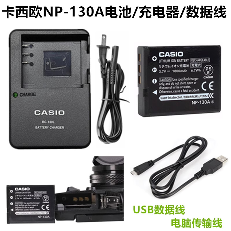 Thích hợp cho máy ảnh Casio EX-ZR3700 ZR2000 ZR5500 ZR5000 Bộ sạc pin NP-130