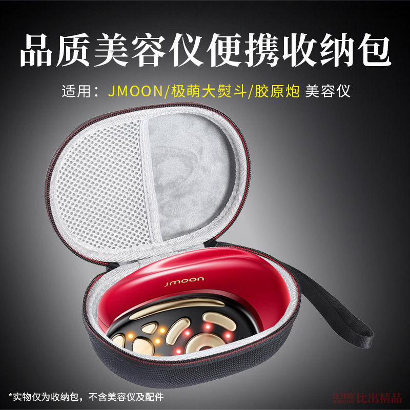 Thích Hợp Cho Jmoon Cực Dễ Thương Sắt Lớn Dụng Cụ Làm Đẹp Hộp Bảo Quản Collagen Pháo Sắt Lớn Dụng Cụ
