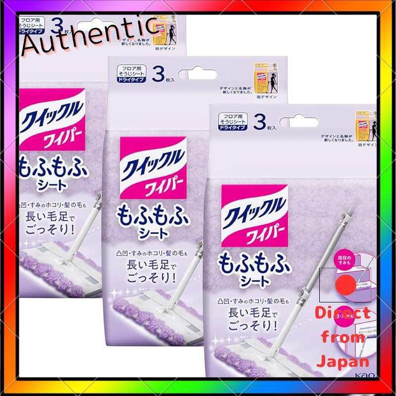 Quickle [Bulk Purchase] Wiper Floor Cleaning Tool Mofumofu Sheet 3 Sheets × 3 Packs