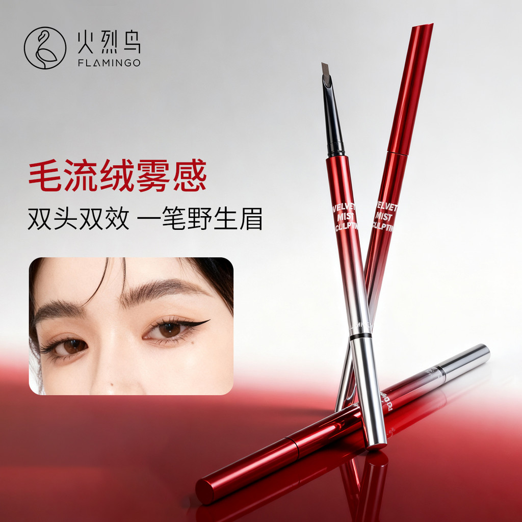 Flamingo Flamingo Flamingo Định Hình Bút Chì Lông Mày Ba Chiều Mịn Dễ Dàng Phác Thảo Tóc Tự Nhiên Lô