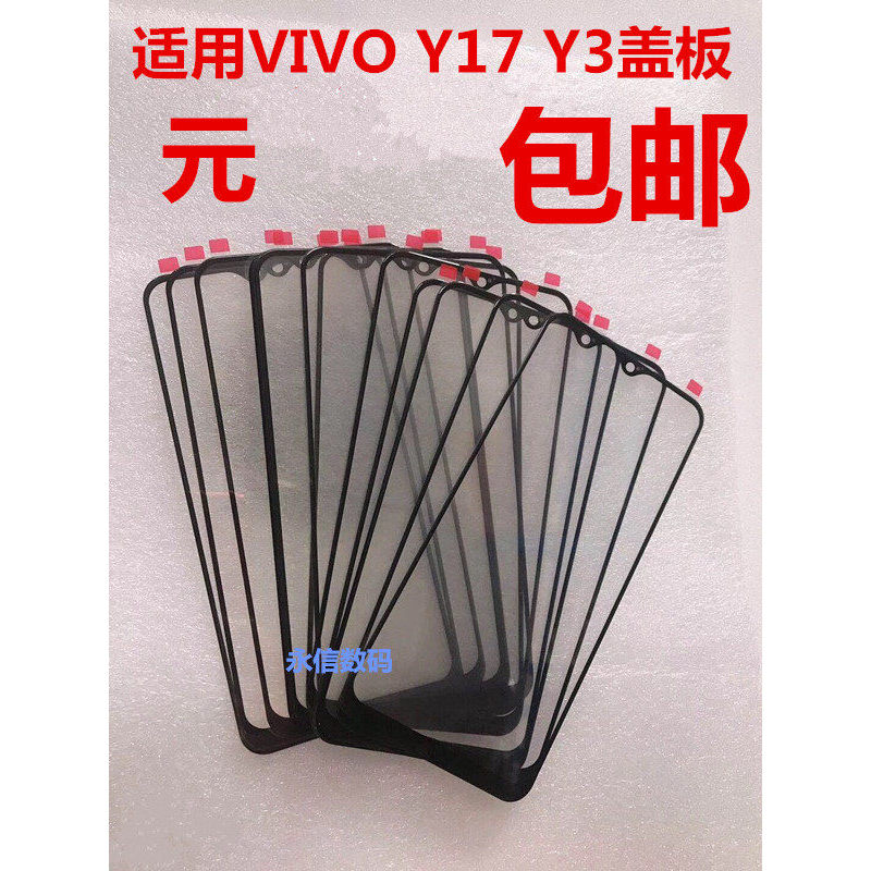Thích hợp cho vivo y17 Cover Y17 Mirror Panel V1901A Màn hình cảm ứng Y3 Điện thoại di động Màn hình