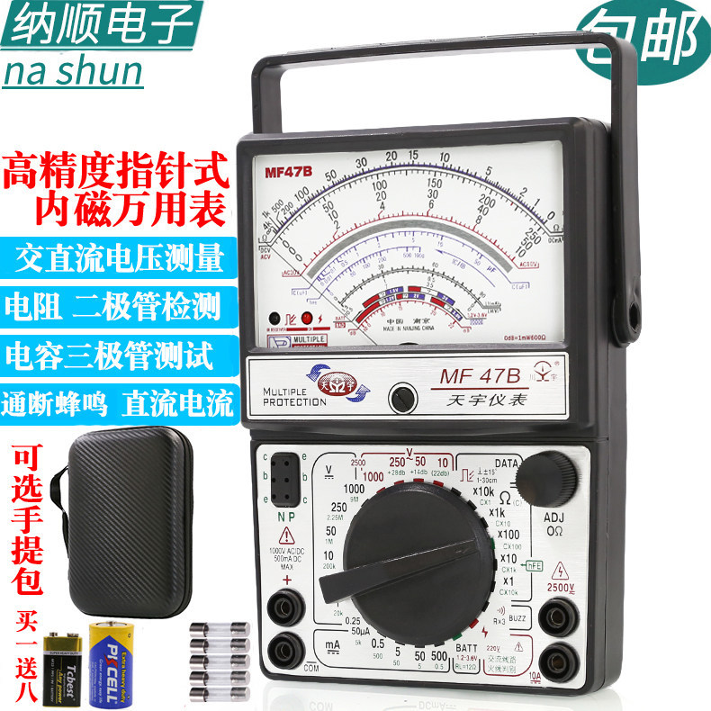 [Chính hãng] Đồng hồ vạn năng con trỏ Nam Kinh Tianyu MF47B Cơ khí có độ chính xác cao Buzzer Bảo vệ