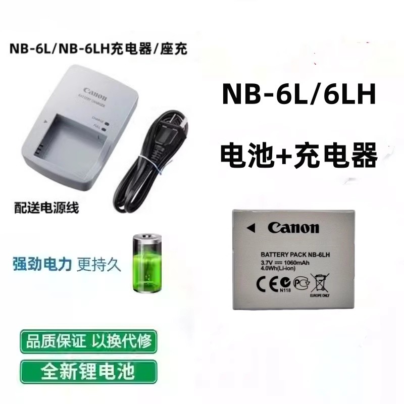 Thích hợp cho Canon IXUS200 210 IXUS85 95 IXUS105 IS Pin máy ảnh + Bộ sạc NB-6L