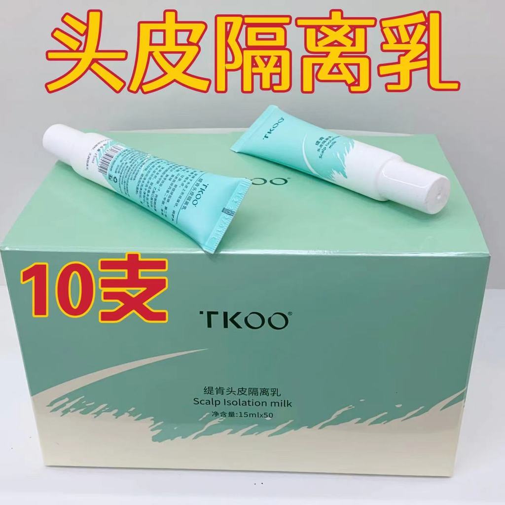 10 Chiếc Da Đầu Base Lotion Base Cream Pre-Dyeing Care Cream Bảo Vệ Da Đầu Tinh Chất Lotion Áp Dụng 