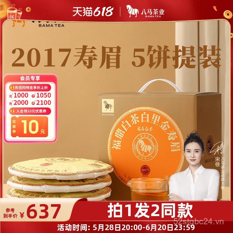 Trà Bama Công Nghiệp Fuding Guanyang Trà Trắng Tuổi Thọ Lông Mày 2017 Nguyên Liệu Trà Trắng Căng Thẳ