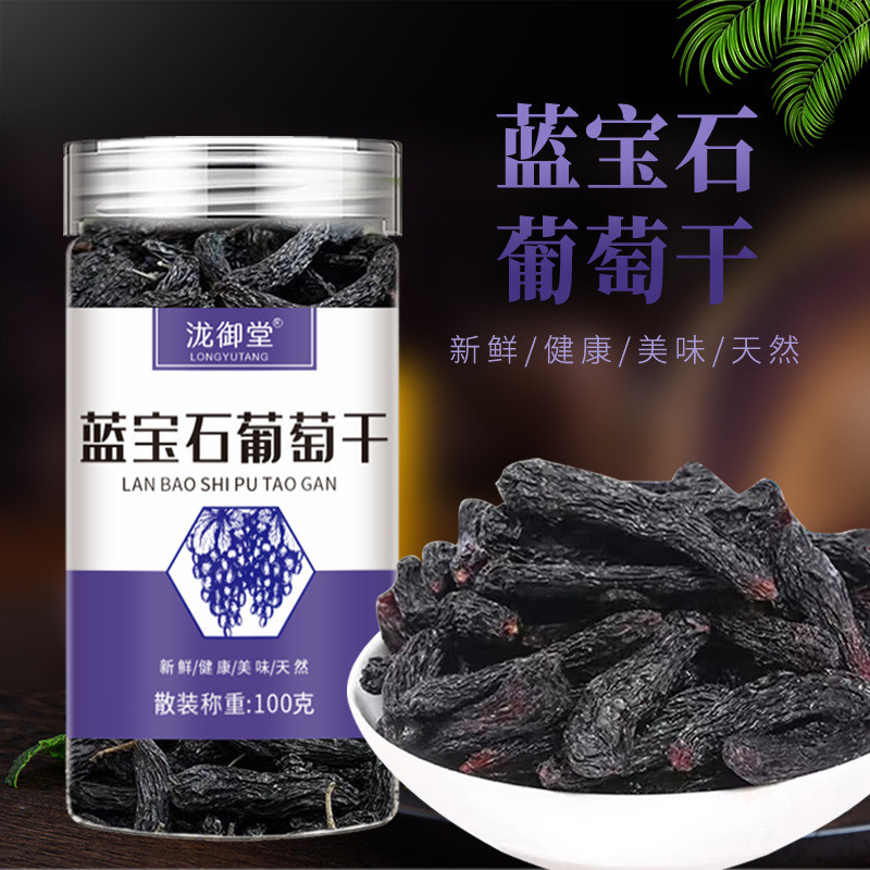 Nho khô Sapphire Tân Cương Đặc sản Không hạt Nho khô đen không hạt Đồ ăn nhẹ văn phòng Hạt lớn Nho k
