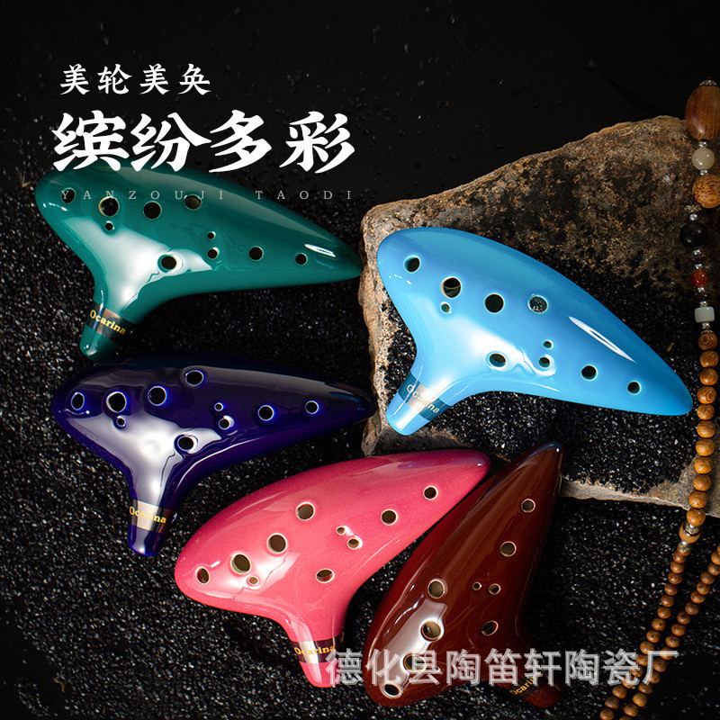 Cung cấp trực tiếp Zelda Huyền thoại Ocarina Giáo viên Đề xuất 12 lỗ Gốm Ocarina Nhạc cụ Hiệu suất O