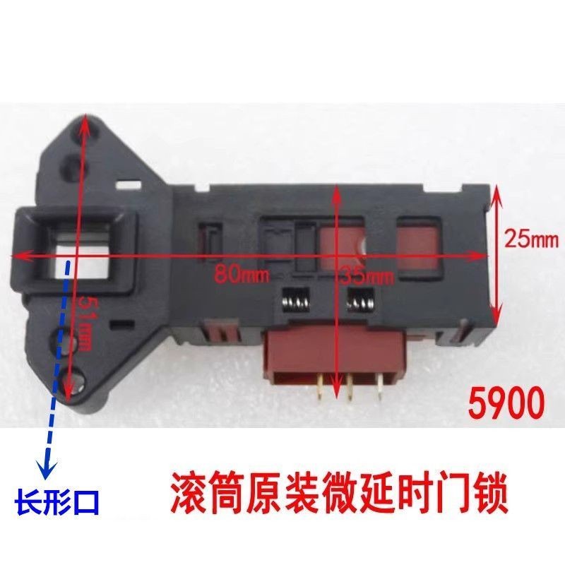 Thích hợp cho máy giặt trống Haier XQG50-BS908A / BS1008B / D808 Công tắc cửa khóa vi mô poiuytrk