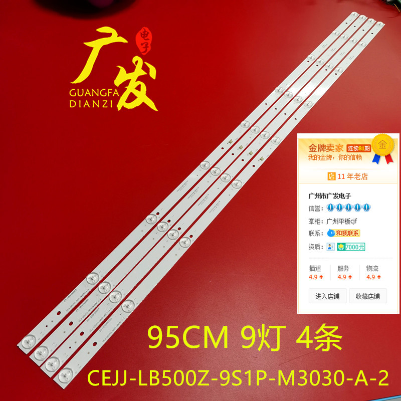 Yoko LE-50HD02 23-Q50H90062 CEJJ-LB500Z-9S1P-M3030-A-6 7 2