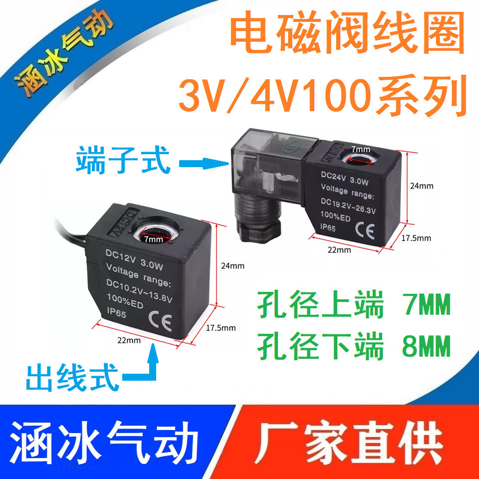 4V110-06 Van điện từ 4V120 Loại đầu cuối cuộn dây có đèn AC220V DC24V 12V Loại ổ cắm 4V130