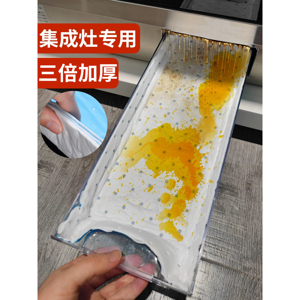 Bếp tích hợp Tấm lót chống dầu chuyên dụng Cotton thấm dầu Sao Hỏa Mei Dashuai Fengsen Brother Yitia