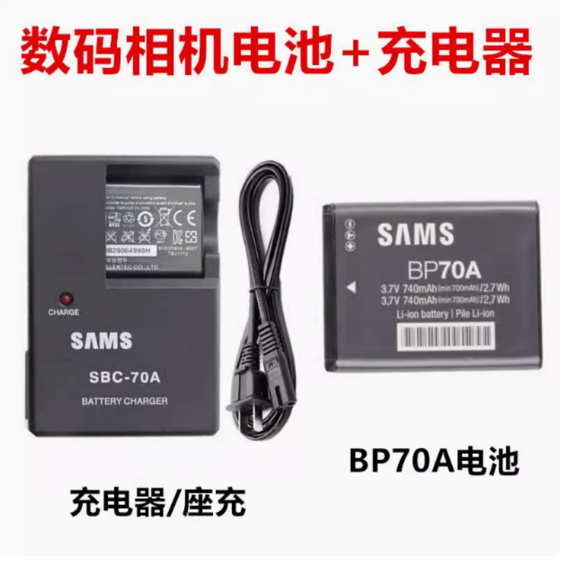 Thích hợp cho Samsung ES30 ES65 ES67 ES70 ES71 ES73 Camera BP70A Pin + Sạc