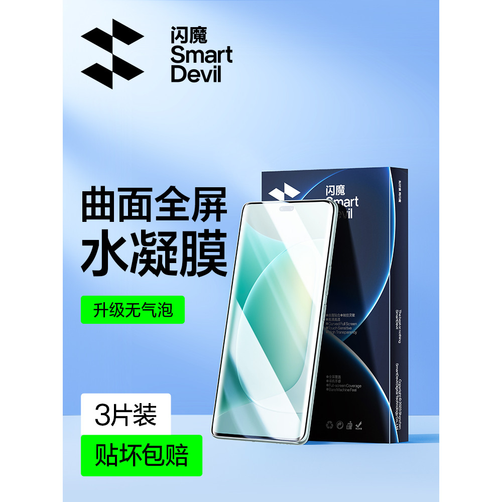 Flash Demon Thích hợp cho Glory 300Pro Phim cường lực Glory 300Pro Phim điện thoại di động Glory 300