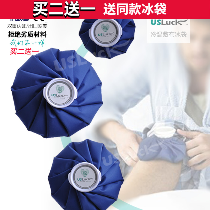 USLuck Thể Thao Ice Pack Lặp Lại Hot Pack Gói Lạnh Làm Mát Sốt Giảm Khớp Sau phẫu thuật Sưng Y Tế Ic