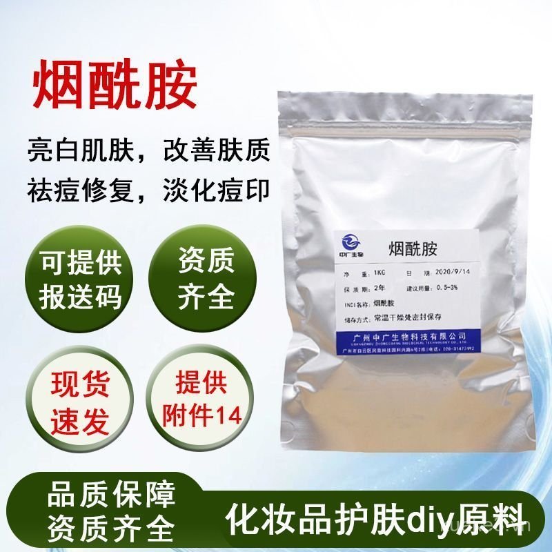 Mỹ Phẩm Cấp Niacinamide Bột Làm Trắng Sáng Tinh Chất Dưỡng Ẩm Tự Làm Mỹ Phẩm Chăm Sóc Da Nguyên Liệu