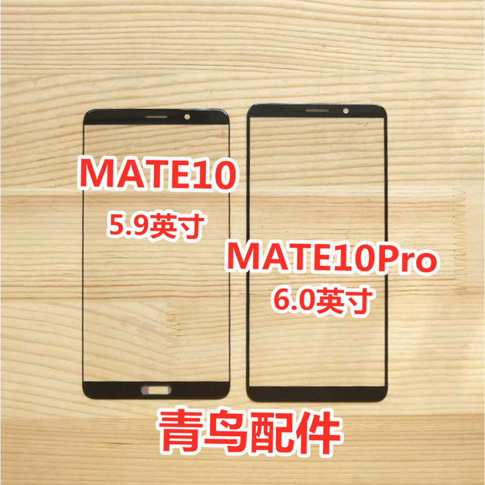 Thích hợp cho Huawei Mate10 MATE10Pro Vỏ màn hình bên ngoài Màn hình cảm ứng Mate10 Cover