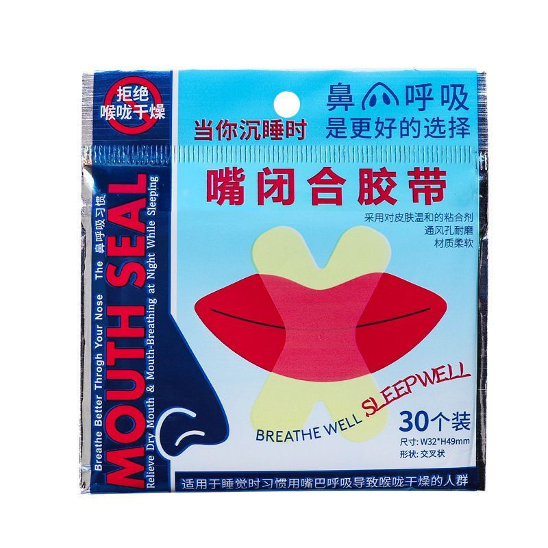 New Product#Mouth breathing correction tape to prevent sleeping with your mouth open, mouth-closing 