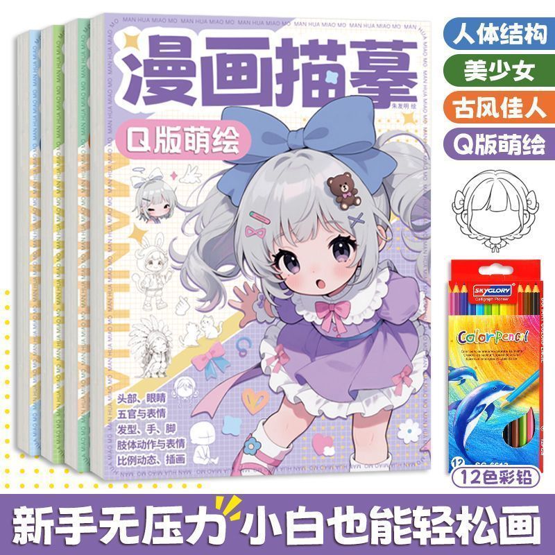 Truyện Tranh Truy Tìm Sách Phác Thảo Truyện Tranh Vẽ Tay Anime Nhân Vật Dòng Dự Thảo Tô Màu Sách Tru