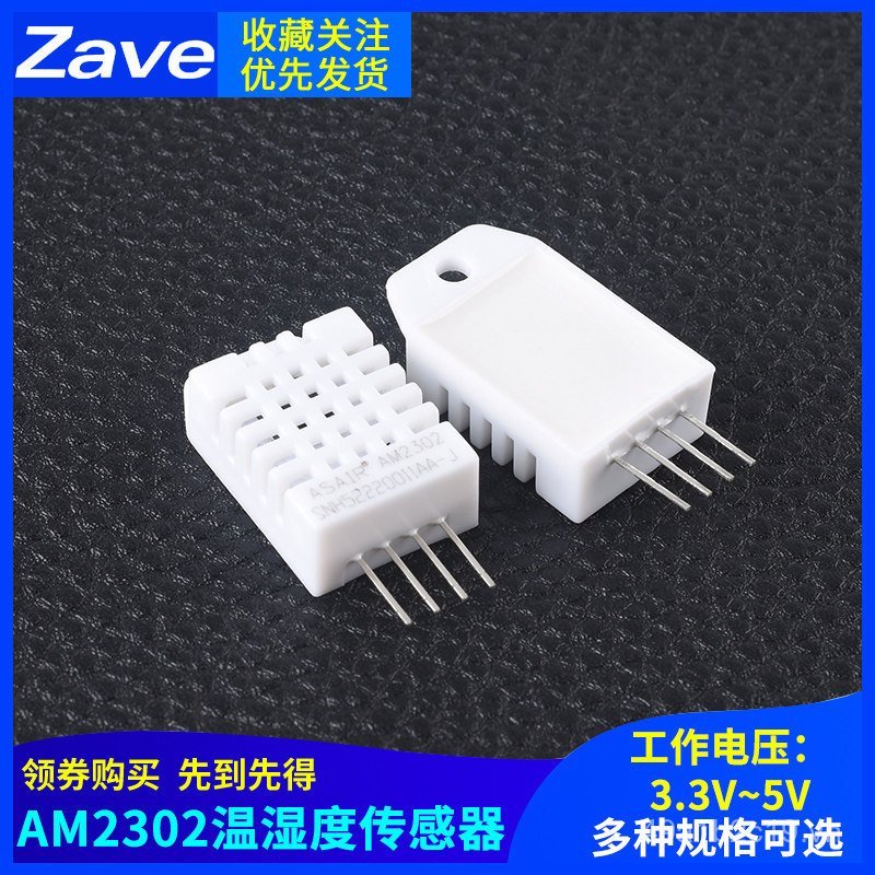DHT22 Cảm biến độ ẩm nhiệt độ kỹ thuật số AM2302 Mô-đun độ ẩm nhiệt độ In-Line 4 chân màu trắng