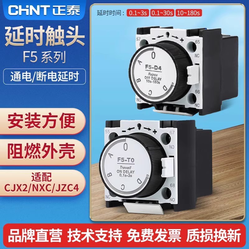 Zhengtai Contactor Delay Contact Head F5-T0 Air Delay Head Switch Power-on Delay Contactor Phụ trợ C
