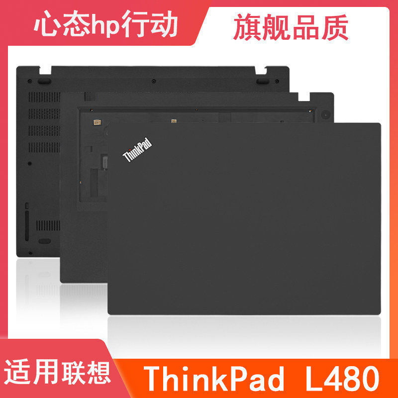 Lenovo / Lenovo Thinkpad L480 L490 A Case C Case D Case Thích hợp cho phụ kiện vỏ máy tính xách tay
