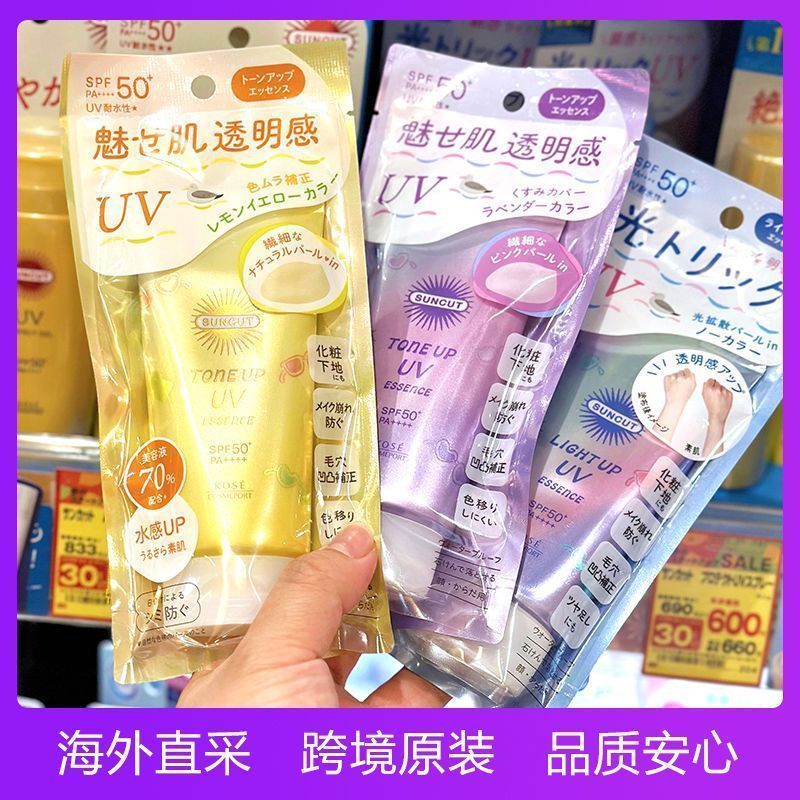 Nhật Bản Kose Kose Kose SUNCUT Kem chống nắng Touch-Up Kem dưỡng ẩm trong suốt tự nhiên Kem chống nắ