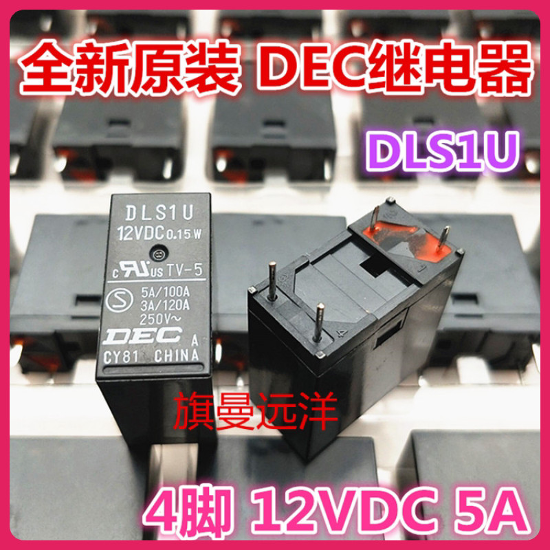 DLS1U 12V 0.15W Bộ khuếch đại công suất DEC TV Bo mạch chủ Rơle 12V 5A 4 chân