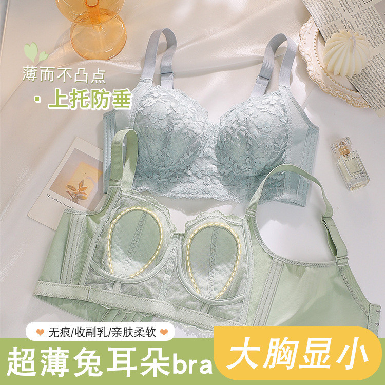 2026Ultra-thin lace bra for women with large busts, rabbit ear design, no underwire, thin style, sid