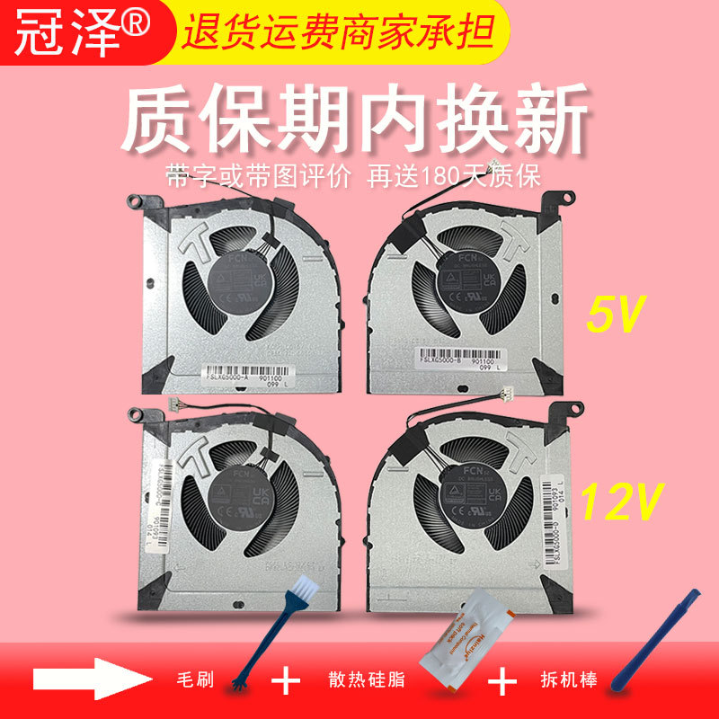 Thích hợp cho Lenovo LOQ 15IRH8 16IRH8 15APH8 GeekPro G5000 IRH8 APH8 Quạt làm mát Notebook Quạt tíc