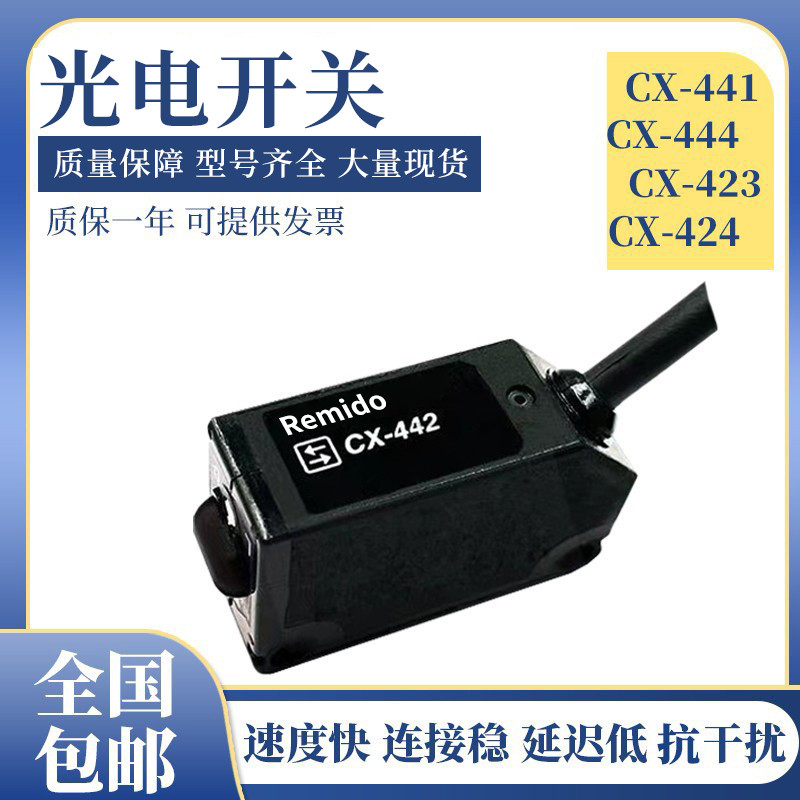 Thích hợp cho công tắc quang điện loại Panasonic CX-421-P / CX-423-P / CX-491A-P-C05-Y Cảm biến