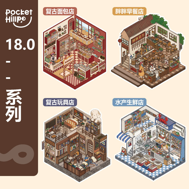 [5.3 Hàng mới về] Pocket Hills 18.0 Nhãn dán cảnh quan Aquatic Fresh Shop Fat Breakfast Shop Retro B