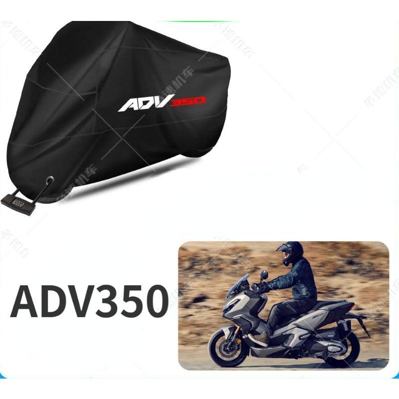 ADV350 motorcycle rain cover, sunshade, antifreeze, ADV-350 motorcycle outdoor parking dust cover