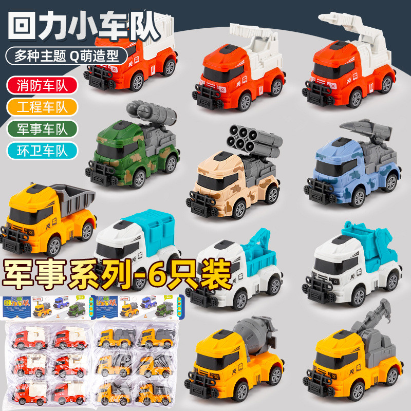 Children's toys for boys, educational toys, construction vehicle set, pull-back toy car