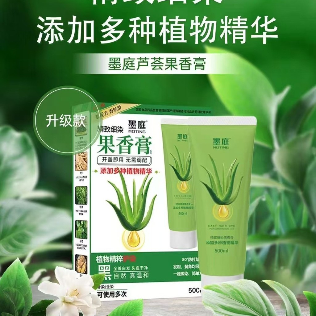 Kem nhuộm trái cây Mo Tining Aloe Vera Wash Thuốc nhuộm tóc thực vật tự nhiên màu đen tại nhà [Myf]