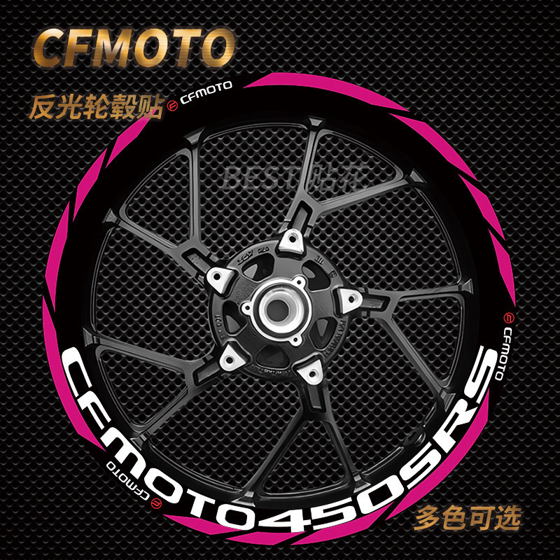 Thích hợp CFMOTO 450SRS 450SR Nhãn dán bánh xe 250SR 675SR 500SR Xe Máy Decal phản quang chống nước