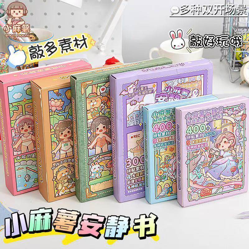[Sách sáng tạo bán chạy] Little Mochi Secret Realm Letter Quiet Book New Girl Free Cut Children Hand