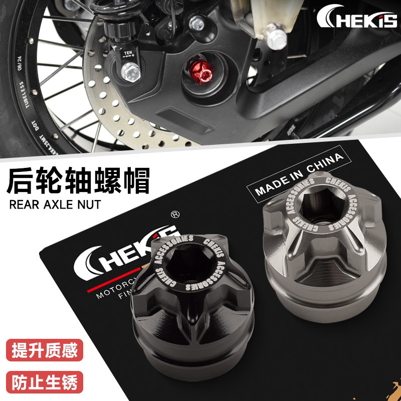 Thích Hợp Cho Mới Dazhou Honda NS150GX Năm Cừu NWG150 Sửa Đổi Trục Sau Đai Ốc Chống Rỉ Nắp Vít