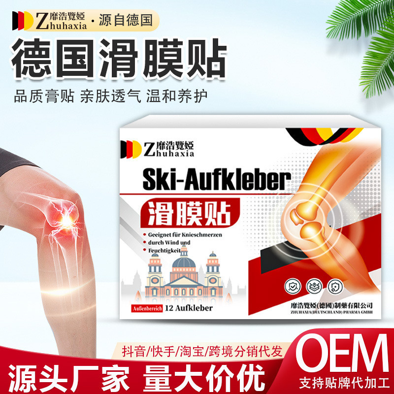 4.23 Đức Meihao Xianya Slip Film Patch Đầu gối Meniscus Slip Film Pain Discomfort Active Nutrition P