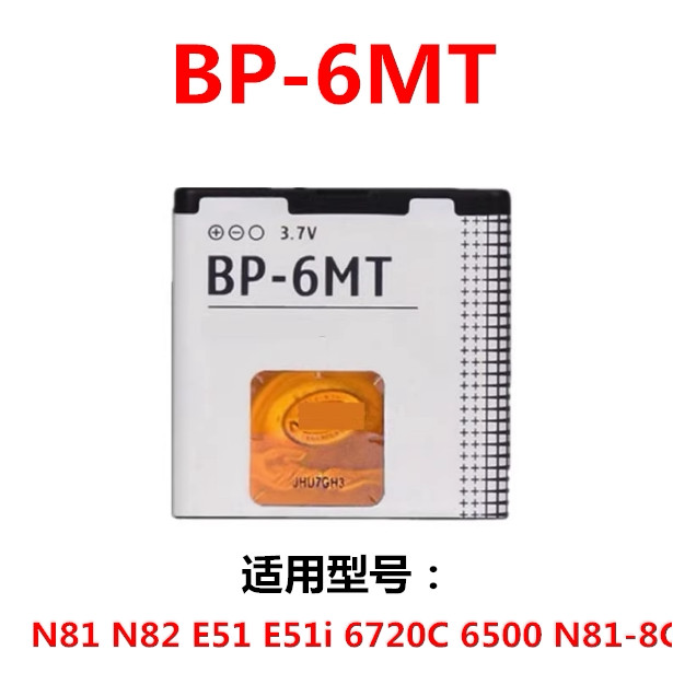 Sạc + Pin Thích Hợp Cho Nokia BP-6MT Pin N81 N82 8G E51 6720C E51i