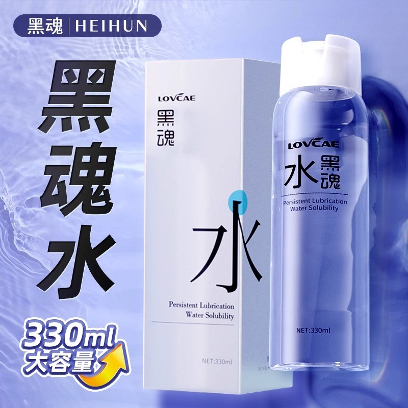 Black Soul Water 330ml Black Soul Smooth Oil Free Oil Cover Test Paper Free Shipping Bomb Dùng Một L