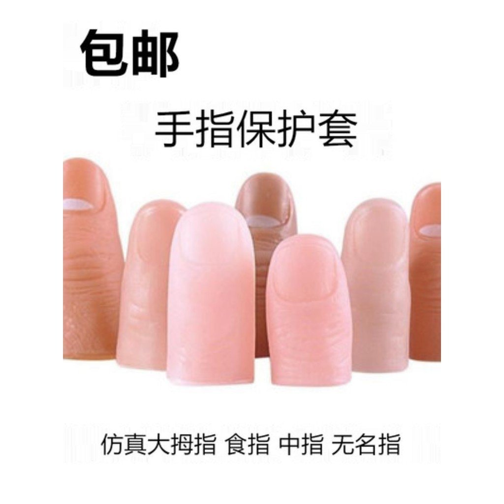 Đạo cụ cao cấp Nút thắt giả có tay thật Mũ ngón tay Người khuyết tật Ngón tay giả Chân tay giả Ngón 