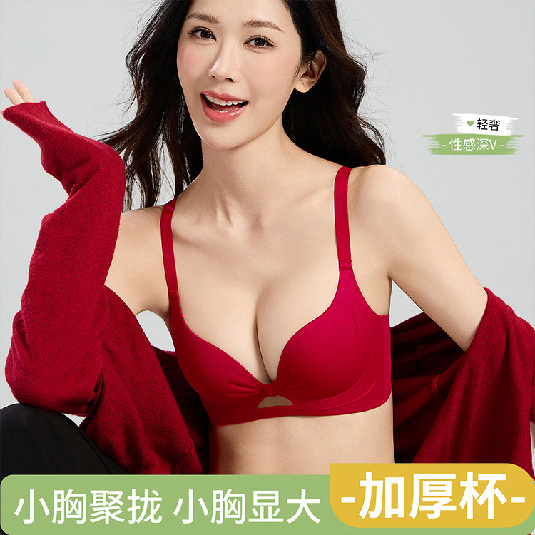 2026Year208Red seamless bra for the zodiac year, designed to enhance small busts and create a fuller