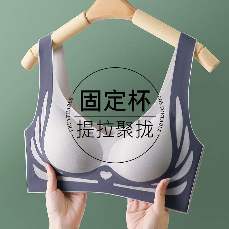 2026Seamless beauty vest-style fixed cup anti-gravity soft support small chest push-up anti-sagging 