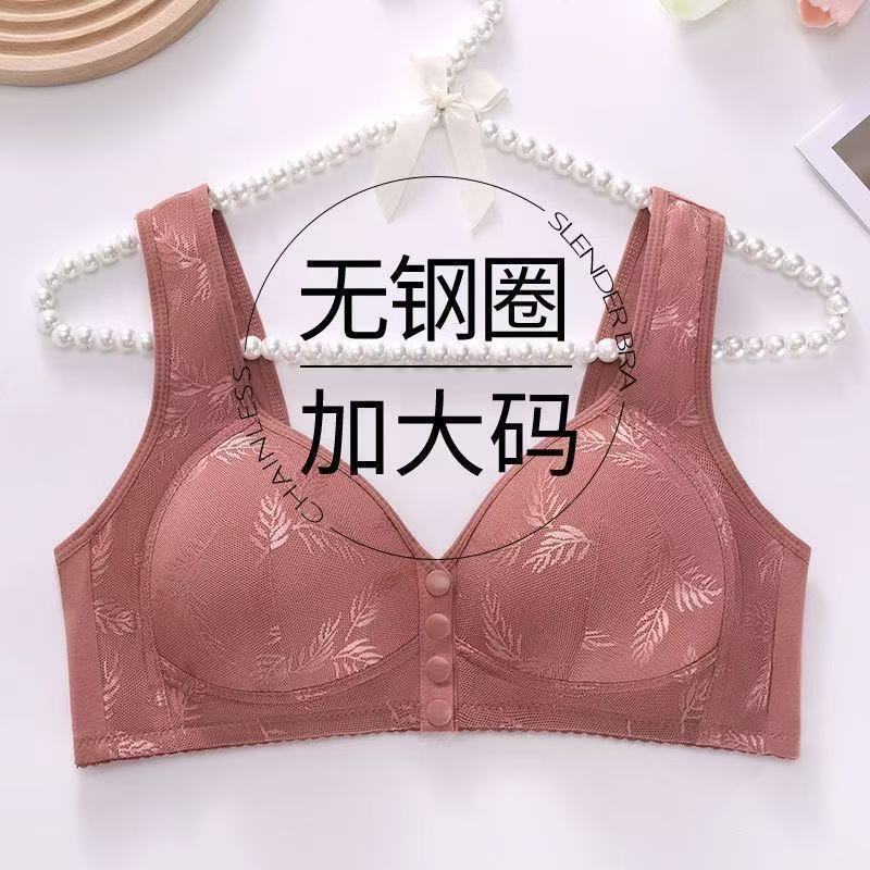 2026Middle-aged women's plus-size front-clasp bra, thin, wireless, with fixed cups, adjustable, desi