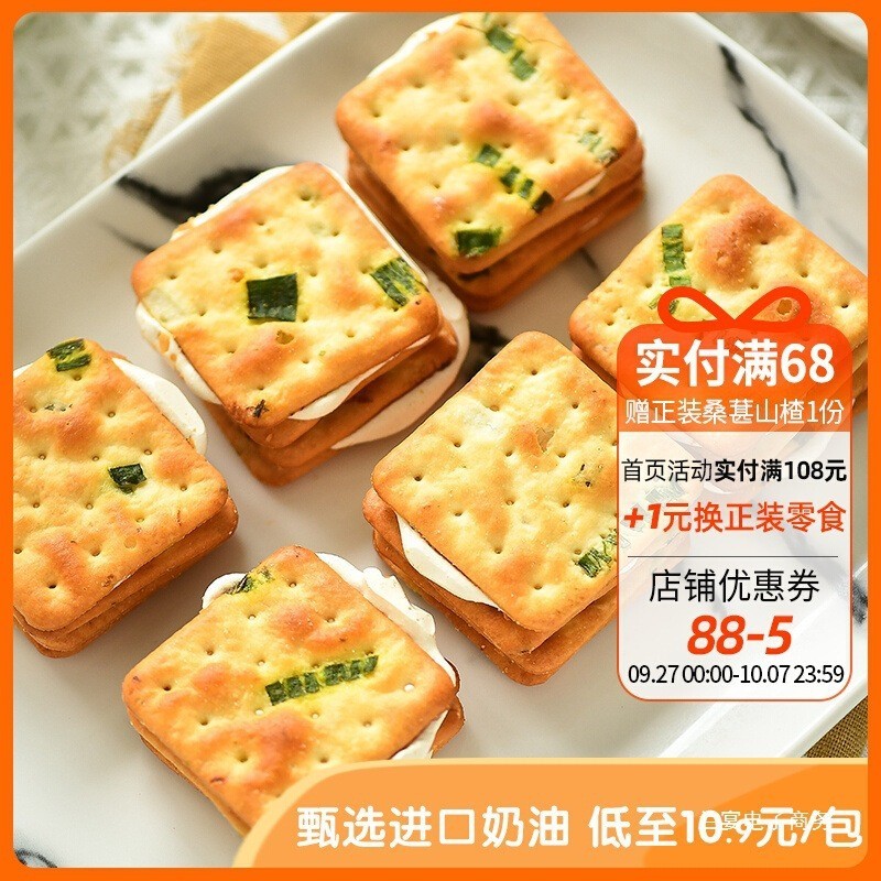 2026 Chive Nougat Sandwich Bánh Quy Phô Mai Bánh Quy Nougat Đài Loan Cổ Handmade Bánh Quy Đồ Ăn Nhẹ 